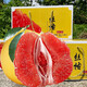 源外 福建平和琯溪老樹(shù)紅心蜜柚 紅心柚子新鮮水果紅肉鮮甜多汁送禮 紅心蜜柚2個(gè)禮盒裝（4.5-5斤）