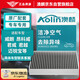澳麟（AOLIN）活性炭空調(diào)濾芯濾清器5378/威朗昂科威君威君越科魯茲邁銳寶XT4/5