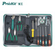 寶工（Pro'sKit）13件套裝家用電工工具組套裝維修工具包工具箱螺絲刀PK-2086G 