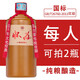 懷為貴州茅臺鎮醬香型白酒53度純糧食大曲坤沙窖藏口糧酒收藏送禮白酒 53度 500mL 1瓶 禮盒裝