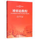 博弈論教程/21世紀(jì)經(jīng)濟(jì)學(xué)系列教材