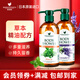 萊清菲（HERBAEXPERTS）日本原裝進(jìn)口沐浴露香氛植物滋養溫和清潔保濕留香薰衣草沐浴液 薰衣草沐浴露+芳香薄荷沐浴露