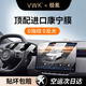 VWK極氪001鋼化膜24款中控導(dǎo)航膜儀表顯示屏009/7X配件車用品保護(hù)膜 極氪7X【導(dǎo)航+儀表】超清AR增透鋼化膜