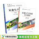 家禽生產(chǎn)學(xué) 第三版 楊寧 學(xué)習(xí)指導(dǎo) 普通高等教育農(nóng)業(yè)農(nóng)村部