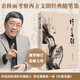 正版 余秋雨作品全集4冊 文化苦旅+千年一嘆+中國文脈+行者無疆 余秋雨散文全集 暢銷中國文學(xué)散文當(dāng)代隨筆書籍 余秋雨 中國文脈書 行者無疆