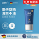 LBR【旗艦正品】LBR男士護膚品套裝控油氨基酸洗面奶清爽保濕補水乳 【LBR防曬霜】50g