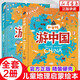 游世界游中國(guó) 全2冊(cè)寫(xiě)給兒童的地理故事書(shū) 幼兒童和爸媽去旅行地理百科全書(shū)小學(xué)生課外閱讀科普繪本