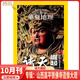 現貨2026年1月【諸天崛起山西鐵佛寺造像大觀(guān)】華夏地理雜志2025年1-12期訂閱自然旅游人文景觀(guān)地理知識科普百科指南期刊 打包 現貨！2024年10月【諸天崛起】