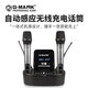 G-MARK 感應充電式無(wú)線(xiàn)麥克風(fēng)一拖二話(huà)筒U段家庭KTV唱歌K歌 無(wú)線(xiàn)充電話(huà)筒一拖二
