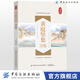 【官方旗艦店】黃庭堅集全鑒全集 典藏版 遲雙明 黃庭堅詩集全集鑒賞析古詩詞鑒賞書籍初高中小學(xué)生課外閱讀經(jīng)典名著