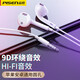 品勝（PISEN） 有線(xiàn)耳機3.5mm接口適用于蘋(píng)果iphone6三星oppo入耳式帶麥6s小米華為vivo圓頭