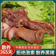 野蠻香醬鹵豬頭肉500g熟食臘味鹵味肉食下酒菜即食方便菜扒豬臉東北特產(chǎn) 豬頭肉500g