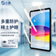 0度 適用蘋(píng)果iPad Pro鋼化膜2025/2024款Air5/6保護膜 iPad mini6高清抗藍光護眼膜防刮耐磨平板貼膜 2025/2022款 iPad 11/10.9英寸