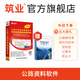 筑業(yè)公路工程資料管理軟件2025版 官方購(gòu)買更多保障 含加密鎖 資料員工具軟件森林草原防火阻隔系統(tǒng)應(yīng)急道路工程建設(shè)項(xiàng)目管理規(guī)程T/CHCA 002-2023