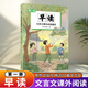 早讀 第一冊第二冊第三冊文言文課外閱讀篇目晨讀晚誦美文四五六七八年級通用人教部編版小初中必背古詩(shī)文課課文中考文言文解讀文言文全解一本通南京出版社 早讀 第一冊