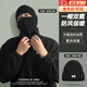 溥畔帽子冬季男巴拉克拉法帽滑雪毛線(xiàn)帽防風(fēng)防寒頭套面罩保暖冷帽  黑色【一帽兩用】