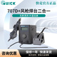 快克（QUICK） 707D+大功率雙工位維修系統708D+二合一電烙鐵709D+恒溫維修焊臺 707D+