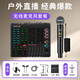艾肯Live Console手機iCON聲卡電腦直播藍(lán)牙伴奏主播游戲唱歌話筒麥克風(fēng)套裝戶外聲卡設(shè)備 LC+艾肯2.1一拖一無線麥