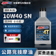 AMSOIL安索高品質(zhì)全合成鈴木摩托車機(jī)油10W40 鈴木UY125 滿3瓶送機(jī)濾