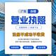 注冊注銷公司代辦個體工商戶電商營業(yè)執(zhí)照網(wǎng)店通用食品經(jīng)營許可備案企業(yè)跨境電商資質(zhì)抖店執(zhí)照