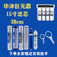 霖樂(lè )源適用于華津時(shí)代巨無(wú)霸15寸凈水器38厘米活性炭濾芯反滲透直飲凈水 巨無(wú)霸全套六級濾芯