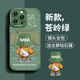 奶小鴨 適用蘋果14pro手機殼 iphone14pro保護套鏡頭全包硅膠防摔超薄創(chuàng)意卡通簡約軟殼男女款 蒼嶺綠