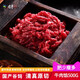 伊順祥牛肉餡500g谷飼黃牛餃子餡冷凍國產(chǎn)清真牛肉排酸做水餃餛飩牛肉丸