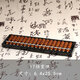 珠心算ABS算盤17檔23檔 5珠算盤專用心算五珠算盤小學(xué)生帶清盤器 135 17重珠盤器