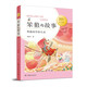 笨狼的學(xué)校生活