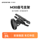 iGPSPORT自行車(chē)尾燈安裝配件座弓支架 M30