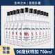莎堡皇96度生命之水伏特加700ml原味洋酒高度烈酒雞尾酒調酒基酒vodka 【實(shí)惠裝】 700mL 12瓶