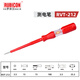 羅賓漢（RUBICON）日本羅賓漢測電筆RVT-211/111/112/212家用驗電筆進(jìn)口電工螺絲刀 RVT-212/紅色測電筆