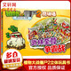 植物大戰僵尸2奇妙時(shí)空之旅酷拼插 武林至尊爭霸戰 兒童立體拼圖益智游戲玩具書(shū)