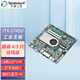 天迪工控工控一體機主板ITX電腦主板17x17itx主板嵌入式一體機主板CPU套裝J4125到i3i5i7 iTX-1745U(板載4代i3-4005U)
