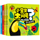 十萬(wàn)個(gè)為什么幼兒版3-6歲科普繪本全4冊大圖大字2-3-4-5-6歲幼兒園早教書(shū)寶寶課外故事書(shū)籍睡前故事0-3-6歲【實(shí)發(fā)新版，內容一樣】 【彩圖帶拼音】十萬(wàn)個(gè)為什么幼兒版