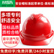 梅思安 ABS超愛(ài)戴安全帽工地防砸建筑頭盔透氣 帶透氣孔帽襯針織吸汗帶 V-Gard500豪華型【紅色】ABS超愛(ài)戴/透氣 10件裝