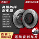 西霸士適用江淮瑞風(fēng)S2 S3 S4 S5 瑞風(fēng)M3 M4 M5商務(wù)車 前后剎車盤剎車鼓 LUMMACLR RS 前輪一對(duì)(送剎車片)