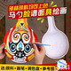喆翙 diy傳統(tǒng)手工馬勺葫蘆社火帶紋路畫畫紙漿臉譜白胚非遺文創(chuàng)面具 臉譜款式G 大號【送顏料套裝+彩頁】