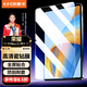 依斯卡適用2022/24款榮耀平板9/9Pro/V8Pro 12.1英寸平板電腦高清鋼化膜 耐磨防刮全屏覆蓋 YPM195-高清