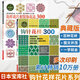 鉤針花樣300花樣花片和裝飾花邊300 2冊(cè)織毛衣教程零基礎(chǔ)學(xué)鉤針編織書毛衣編織書籍大全花樣初學(xué)者手工毛線鉤針書圖解日本針織棒針