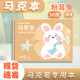 涂涂魚(yú)A4/50張馬克本圖畫(huà)本素描本兒童馬克筆專(zhuān)用速成繪畫(huà)本畫(huà)畫(huà)紙120g加厚 粉耳兔
