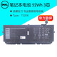 戴爾（DELL） 筆記本電池 原裝 內置鋰離子電池 電腦電池 52Wh 3芯 7.6V 722KK 適用于 XPS13 9300 9310