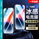 邦克仕（Benks）適用蘋(píng)果14/13/13 Pro鋼化膜 iPhone14/13/13 Pro冰感電競膜 防手汗防塵游戲手機保護膜 大師版