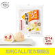 加利【加利CALLI 12*14雪莓娘皮】diy雪媚娘班戟皮蛋黃酥320g一盒5片 原味 1包