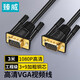 臻威（ZHENWEI）工程級VGA高清視頻線(xiàn) 3米 針對針【3+9】無(wú)氧銅芯 雙磁環(huán)電腦電視投影儀顯示器連接線(xiàn)