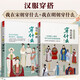 【鳳凰空間】圖解中國傳統服飾 我在宋朝穿什么+我在明朝穿什么 漢服宋制中華五千年 規矩法則禮儀修養傳統文化自我完善圖書(shū)籍 中國古代文化面貌入門(mén)參考書(shū)國學(xué)