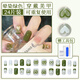 SAMPMAN中長(cháng)款穿戴甲全套工具自粘假指甲貼片法式短高級感美甲可拆卸顯白 【中款】暈染綠色 24片 贈工具包