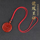 晴嵐天然紅瑪瑙陰陽(yáng)五行護身符道家本命年項鏈八卦牌吊女款掛件鑰匙扣 精美掛繩款