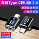 奔馳寶馬奧迪特斯拉轉(zhuǎn)換接頭type-c轉(zhuǎn)換器接口USB充電線插頭快充車載數(shù)據(jù)線汽車內(nèi)裝飾用品改裝配件 奧迪A3L/A4L/A6L/Q5L/Q3/Q7 轉(zhuǎn)接頭/黑色1個【升級帶燈款】