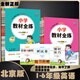 北京課改版2025秋季2025春季北京版小學(xué)教材全練一二三四五六年級(jí)上冊語文數(shù)學(xué)英語配套部編版人教版統(tǒng)編版北京版課改版教材同步練習(xí)鞏固基礎(chǔ) 英語【北京課改版】 五年級(jí)上冊